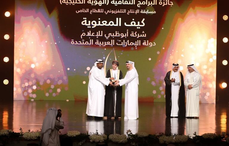 "أبوظبي للإعلام" تحصد 10 جوائز في مهرجان الخليج للإذاعة والتلفزيون