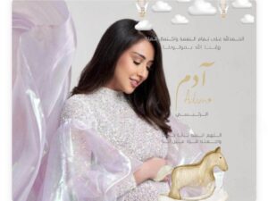 مشاهير فرح الهادي تزف خبر حملها لمتابعيها بعد خمس سنوات زواج