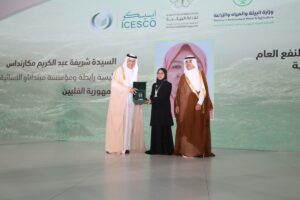 جائزة المملكة العربية السعودية للإدارة البيئية في العالم الإسلامي