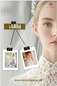 تصاميم فساتين الزفاف للمبدعة سارة النوري
