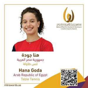 هنا جودة من مصر 