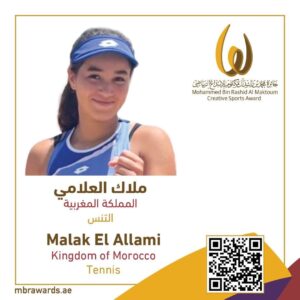 لاعبة التنس ملاك العلامي