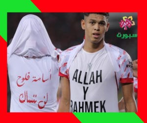 فريق نادي الوداد