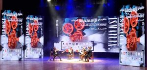 مهرجان الإسماعيلية للأفلام الوثائقية