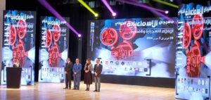 #مهرجان_الإسماعيلية_للأفلام_التسجيلية#الوثائقية | #AlWathaeqya #قطاع_الإنتاج_الوثائقي