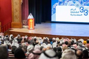 أيام الشارقة المسرحية، بقصر الثقافة بالشارقة.