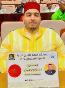 القارئ العالمي*إلياس المهياري* يظفربالجائزة الكبرى للمسابقة العالمية لترتيل وتجويد القرآن الكريم.