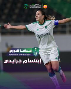 إبتسام الجرايدي هدافة الدوري السعودي