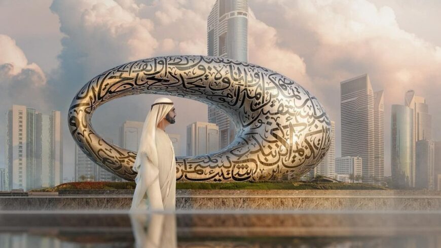 متحف دبي