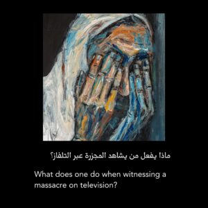 لوحات محمد خليل من معرض "بث حي" (موقع المتحف الفلسطيني)