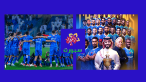 الهلال يفوز بالدوري السعودي للمرة 19في تاريخه