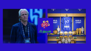 مدرب الهلال جورجي جيسوس