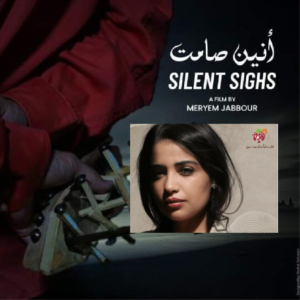 فيلم أنين صامت للمخرجة مريم جبور