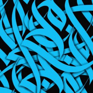 لوحة فنية للفنان المبدع ضياء علام