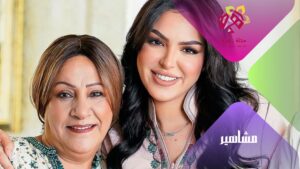 الفنانة دعاء اليحياوي برفقة الفنانة زهيرة صادق من كواليس تصوير أغنية "مضاضي"