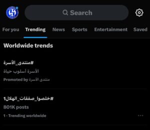 هاشتاق جمهور الهلال