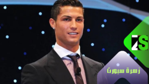 كريستيانو رونالدو يتوج بلقب الهداف التاريخي