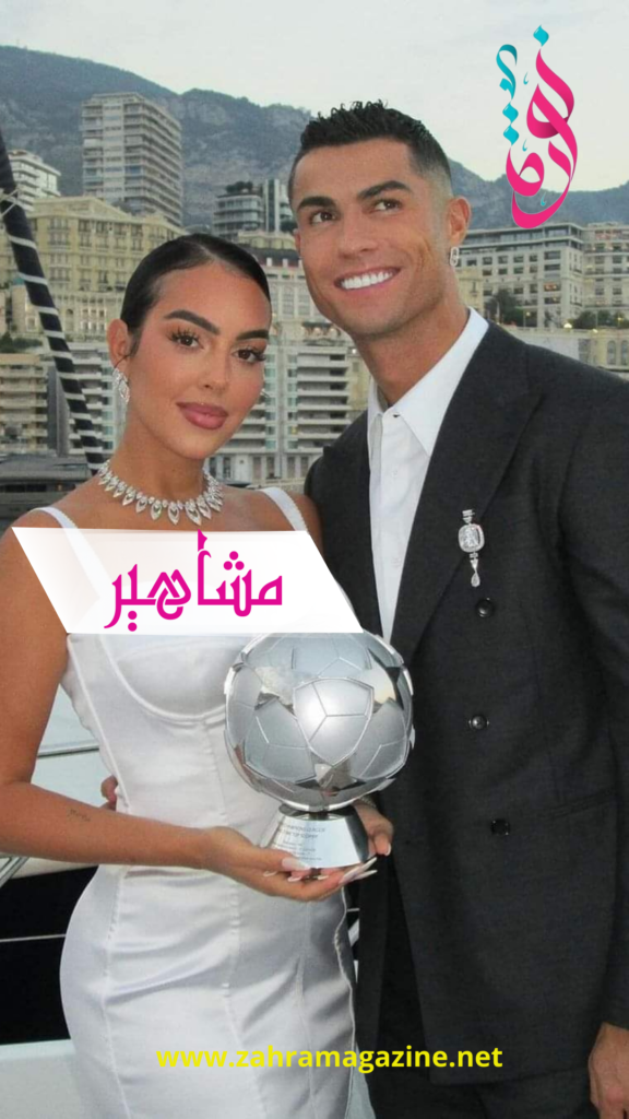 جورجينا تحتفل بلقب كريستيانو
