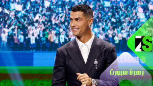 كريستيانو رونالدو يتوج بلقب الهداف التاريخي