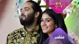 الميلياردير أنانت أمباني وزوجته في حفل زفافهما .