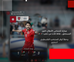 ولي العهد الأردني يهنئ النشامى