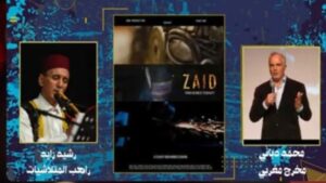 الفيلم الوثائقي زايد ..من القبح إلى الجمال يعرض بالمهرجان الوطني للسينما بطنجة