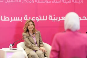 الأميرة غيدا طلال