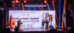 حفل افتتاح المهرجان الوطني للمسرح بتطوان
