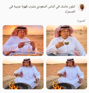 إيلون ماكس بالزي السعودي