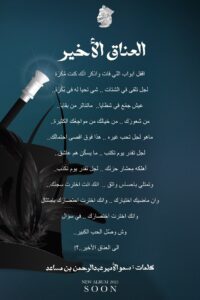كلمات أغنية العناق الأخير