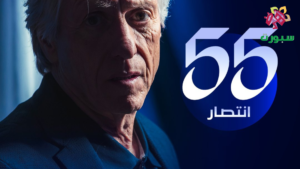 الهلال يكتسح شباك العروبة بخماسة نظيفة