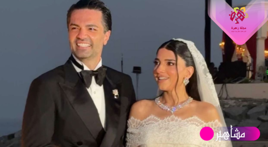 حفل زفاف نارين بيوتي ورامي سامي