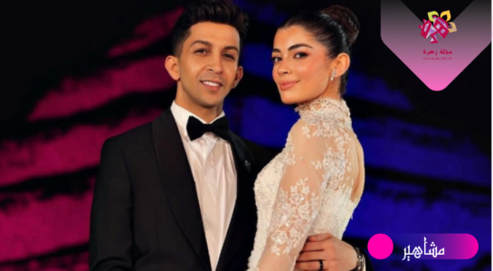 ليلى أحمد زاهر وزوجها المنتج هشام جمال