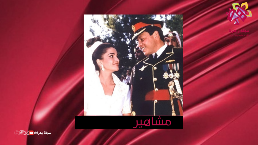 الملكة رانيا تحتفي بالذكرى ٣٢لزواجها بالملك عبد الله الثاني
