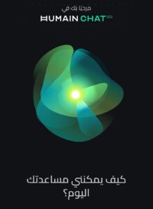 -برنانج هيومن