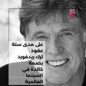 روبرت ريدفورد