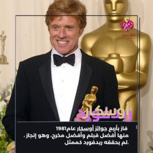 روبرت ريدفورد