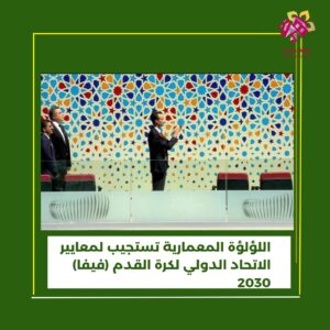 الأمير مولاي الحسن يدشن ملعب "مولاي عبد الله "