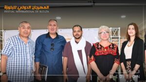 ممثلو الإعلام المحلي والجهوي والوطني حاضر بقوة في المهرجان الدولي للبلوزة في دورته الثامنة
