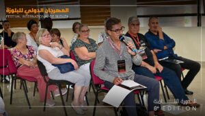 حضور وفود أوروبية وأفريقية للندوة الصحافية للمهرجان الدولي للبلوزة في دورته الثامنة