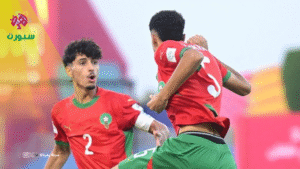 المنتخب المغربي أقل من 17سنة