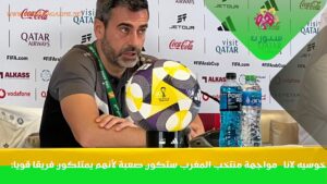 خوسيه لانا مدرب المنتخب السوري