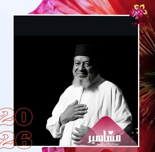 بورتريه للفنان المغربي عبد الهادي بلخياط بلباس مغربي تقليدي ولحية بيضاء، يجسد وقار الهرم الموسيقي المغربي."
