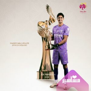 src="yassine-bono-joy-awards-2026.jpg" alt="ياسين بونو جائزة الرياضي المفضل" ياسين بونو حارس نادي الهلال والمنتخب المغربي يبتسم ويحمل جائزة "الرياضي المفضل" الذهبية في حفل جوي أووردز 2026.