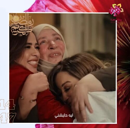 مشهد مؤثر يجمع النجمات عبلة كامل وياسمين عبد العزيز ومنة شلبي في عناق دافئ خلال إعلان رمضان، يعكس مشاعر الاشتياق والبهجة.