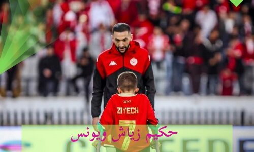 ​صورة تجمع النجم المغربي حكيم زياش وهو يداعب الكرة مع الطفل يونس بطل العكازين من مدينة وجدة، يظهر الطفل بقميص زياش رقم 7 في لقطة إنسانية تعكس تحدي الإعاقة والروح الرياضية.