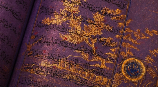 ما قصة أغلى مصحف بيع ب 9.5 مليون دولار أمريكي في المزاد العلني؟