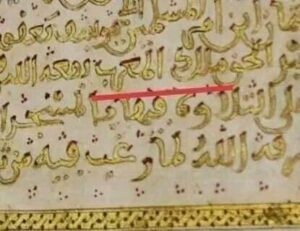 قصّـة السلطان المغربي علي بن حسن المريني الذي خط أندر مصحف في العالم بعبق المسك والزعفران قبل سبعة قرون